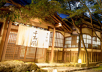京の料亭 千寿閣