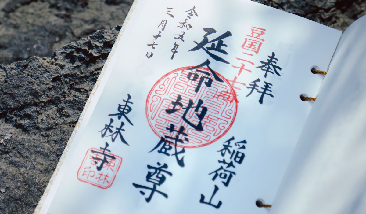 伊豆八十八遍路の歴史と復活