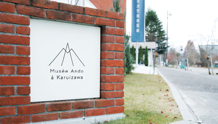 Musée Ando à Karuizawa 軽井沢安東美術館