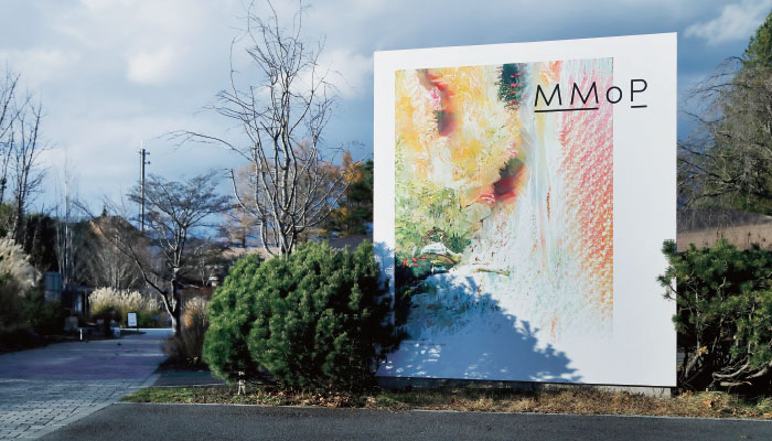 MMoP モップ／御代田写真美術館